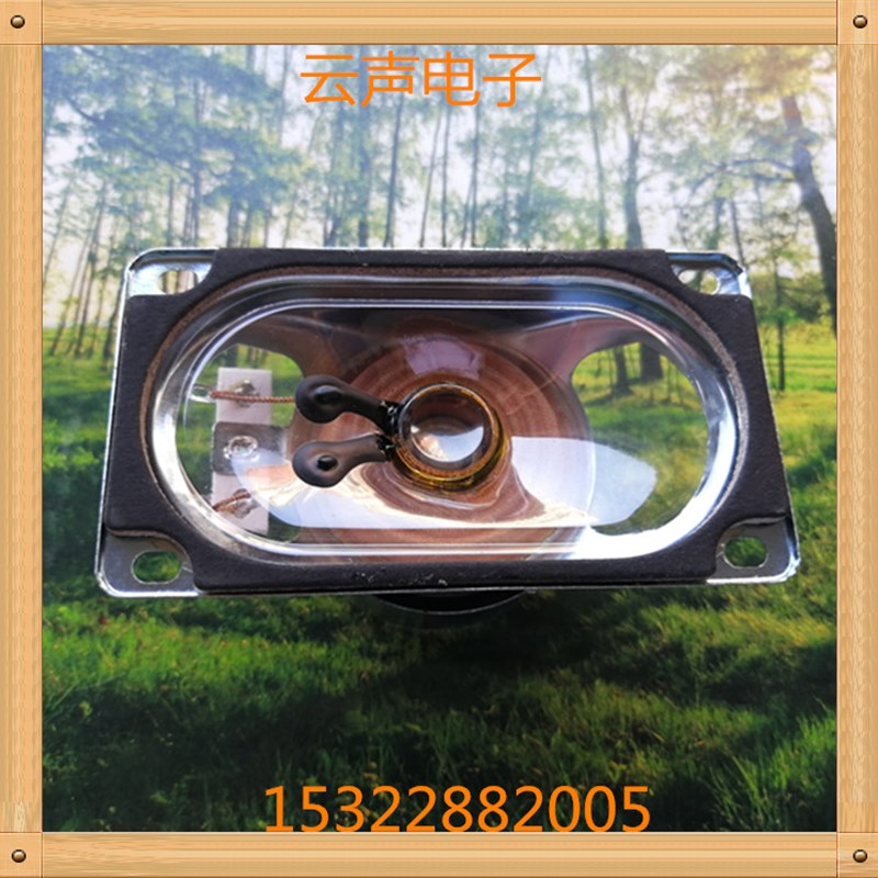 现货方形YY5090防水型喇叭扬声器8欧10W透明振膜广告机停车系统用