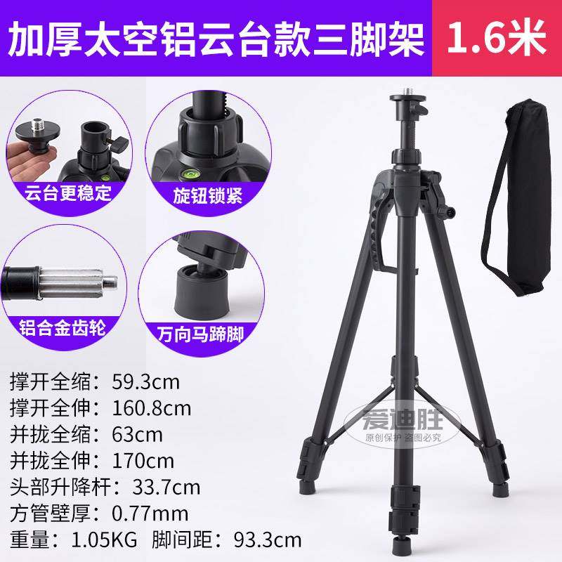 水平仪支架三角架红外线三脚架加厚激光仪平水仪器降支伸缩杆伸缩