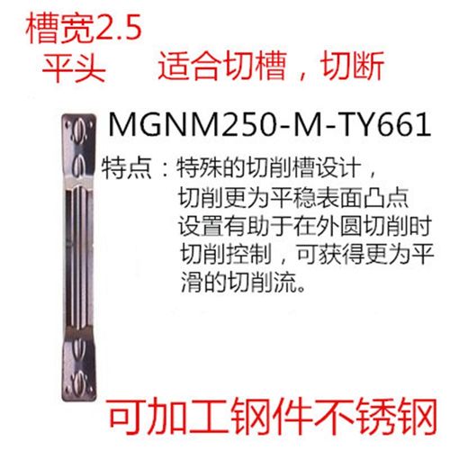 数控切槽刀片割刀片不锈钢切断刀头内槽刀片mgmn300m/g断面槽刀片