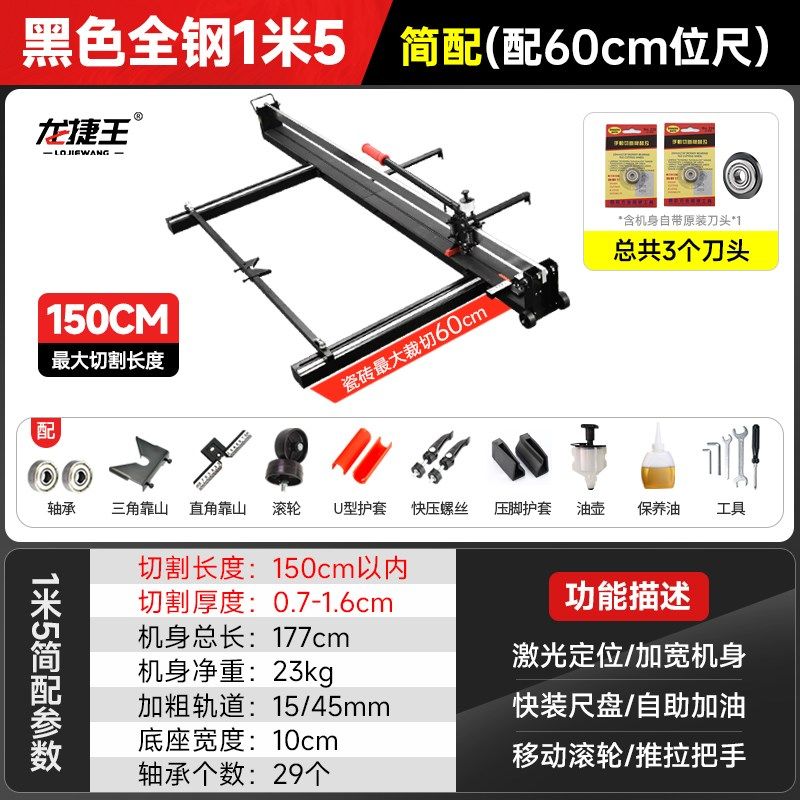 手动瓷砖切割机推刀地板砖推拉刀大板砖专用岩板手划刀1600 1800,纺织面料/辅料/配套,其他纺织机械,淘宝优惠券,粉丝福利购,淘宝优惠卷