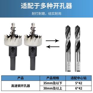 中心钻高速钢不锈钢开孔器墙壁开孔打孔钻头双金属开孔器定位钻心