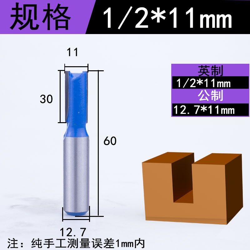 TAIO修边机直刀11mm家具1.1二合一隐形连接件刀头W木工开槽刀神器