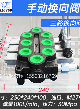 ZT20多路阀手动换向阀铲车叉车双向手动换向阀定做液压油缸控制阀