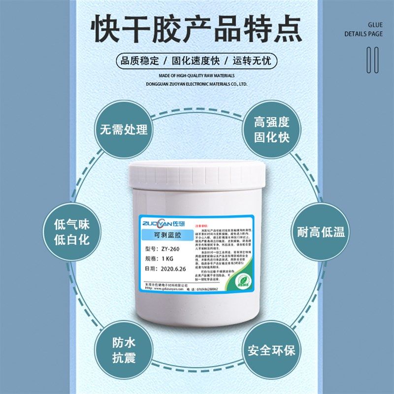 耐高温可剥蓝胶电镀局部阻镀胶液晶显示屏保护膜陶瓷彩绘隔离胶水,搬运/仓储/物流设备,机械式停车设备（立体停车库）,淘宝优惠券,粉丝福利购,淘宝优惠卷