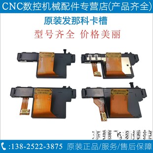 A66L-2050-0025#A/#B发那科数控系统配件CF卡槽全新原装现货
