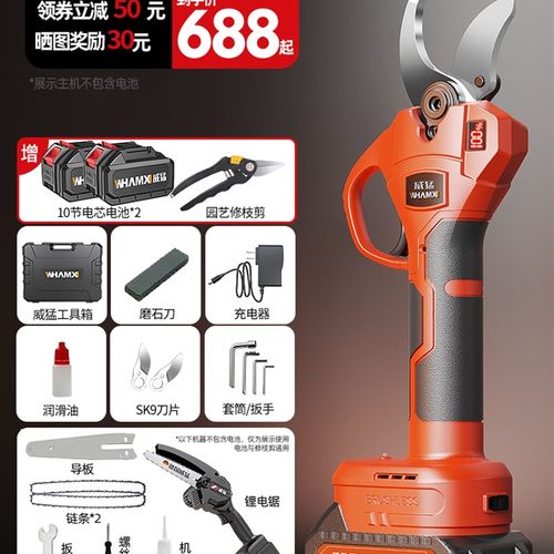 电动剪刀充电式锂电剪园林果树树枝修枝剪园艺剪子电剪子剪枝神器