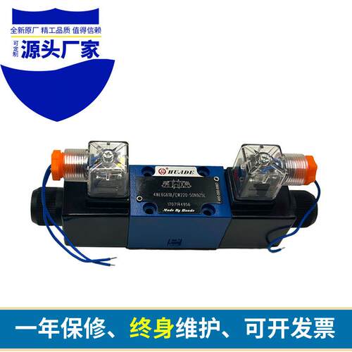 北京华德液压电磁换向阀4WE6E61B/CG24N9Z5L 6J 6G6H6D液压方向阀