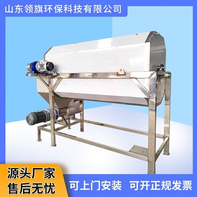 滚筒微滤式干e湿分离机养殖场用畜禽粪便脱水机不锈钢固液式分离