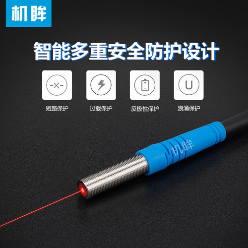 M6激光漫反射光电开关传感器可见光红外感应开关LTD-06NO直流24V
