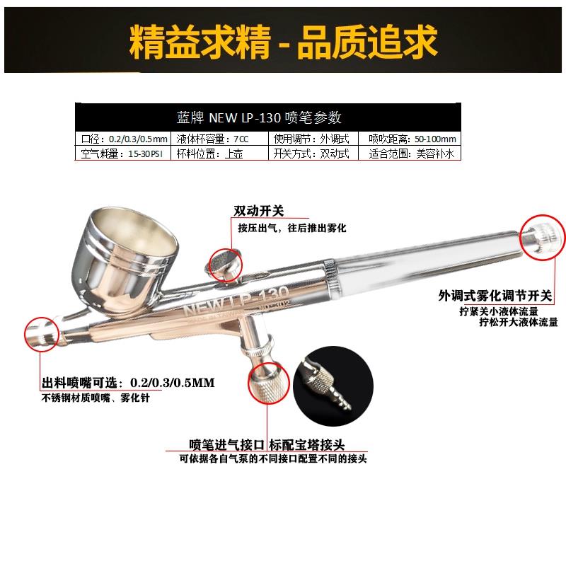 蓝牌130喷笔注氧仪喷枪家