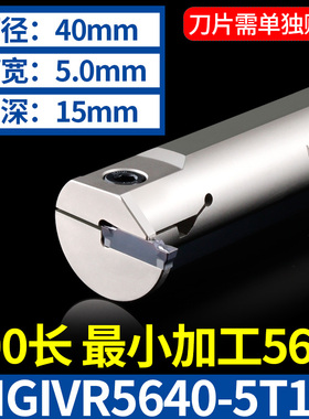 内沟槽刀刀杆内孔深槽刀杆MGIV数控车床内孔切槽内槽刀杆内孔槽刀