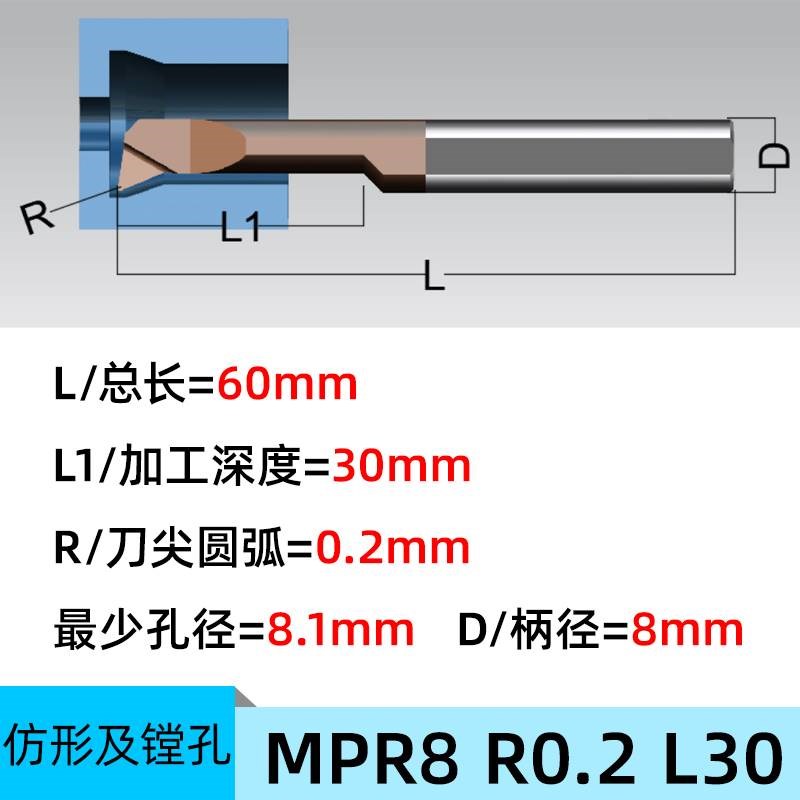 仿形车刀小孔径镗刀数控内孔镗刀合金防震微型车刀MPR MQR1-8mm
