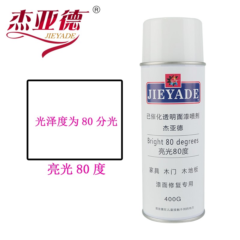 木器修补油漆自喷漆透明面漆B面融合剂家具维修材料翻新改色