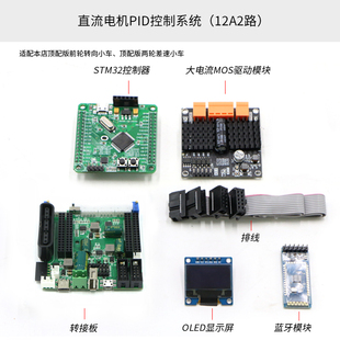 大功率智能车控制系统 内置PID支持can串口控制二次开发12A大电流