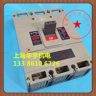 塑料外壳式 空气开关 RMM1 3300 630A 500A 630S 断路器