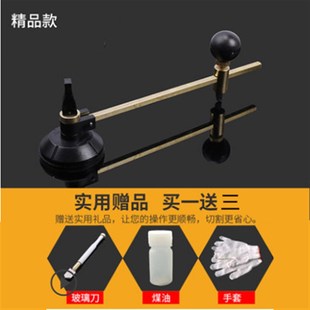 玻璃刀圆规刀多功能家用万用割圆玻璃工具裁圆划圆刀油烟机开孔器