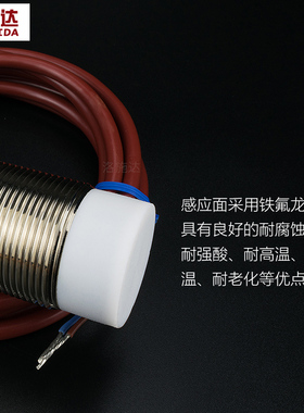 30mm接近开关传感器耐高温150度三线直流NPN常开DC12V24V感应开关