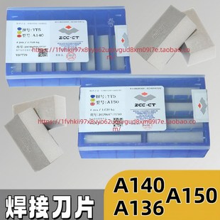 株洲合金镗刀YG8YG6W1YW2YT5A150A140A136焊接车刀头轮毂轧辊车刀