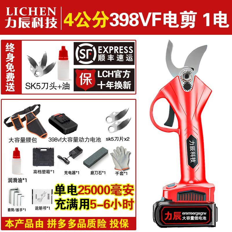 德国进口力辰科技电动剪刀果树修枝剪充电式无线锂电园艺园林液晶