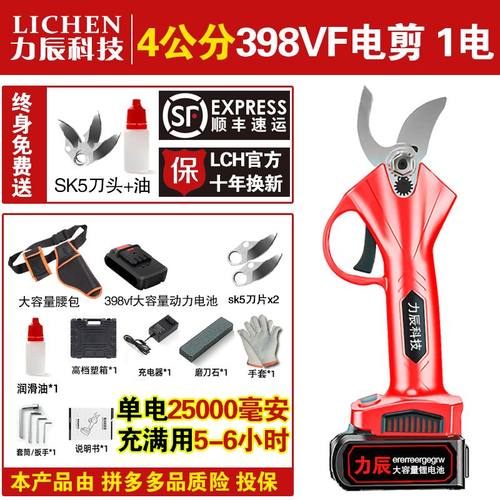 德国进口力辰科技电动剪刀果树修枝剪充电式无线锂电园艺园林液晶