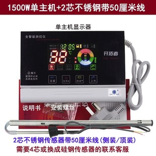 太阳能热水器控制器全自动上水显示屏全智能测控仪配件开拓者仪