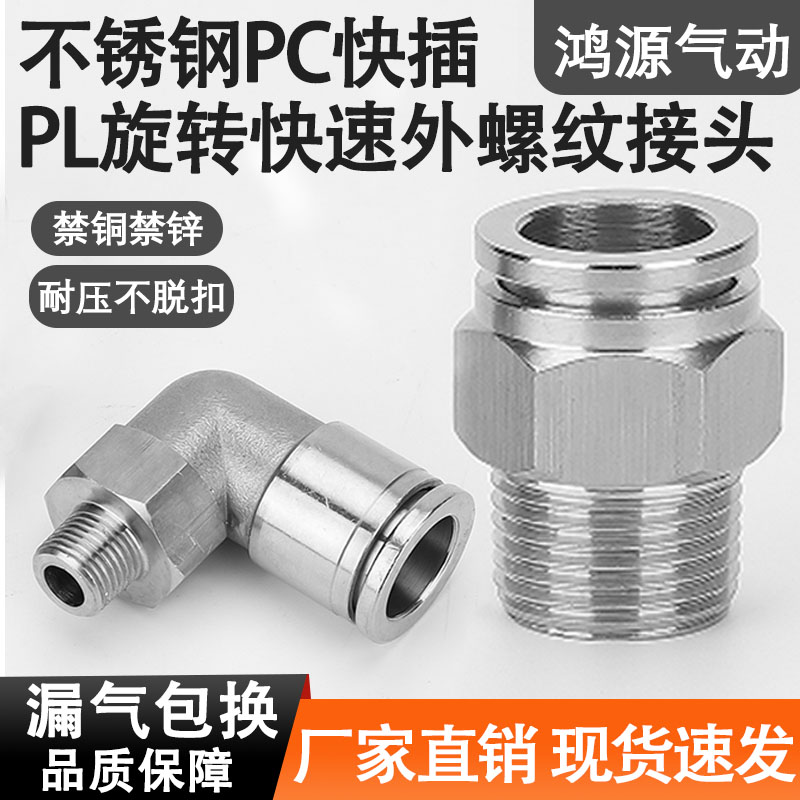 气动接头气动元件气管快速快插