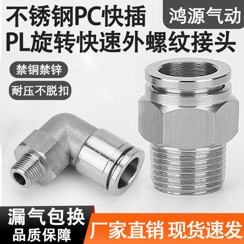 气动接头气动元件气管快速快插