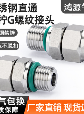 304不锈钢气动快速接头快拧终端G螺纹PU尼龙管直通锁母PC8*5-G1/2