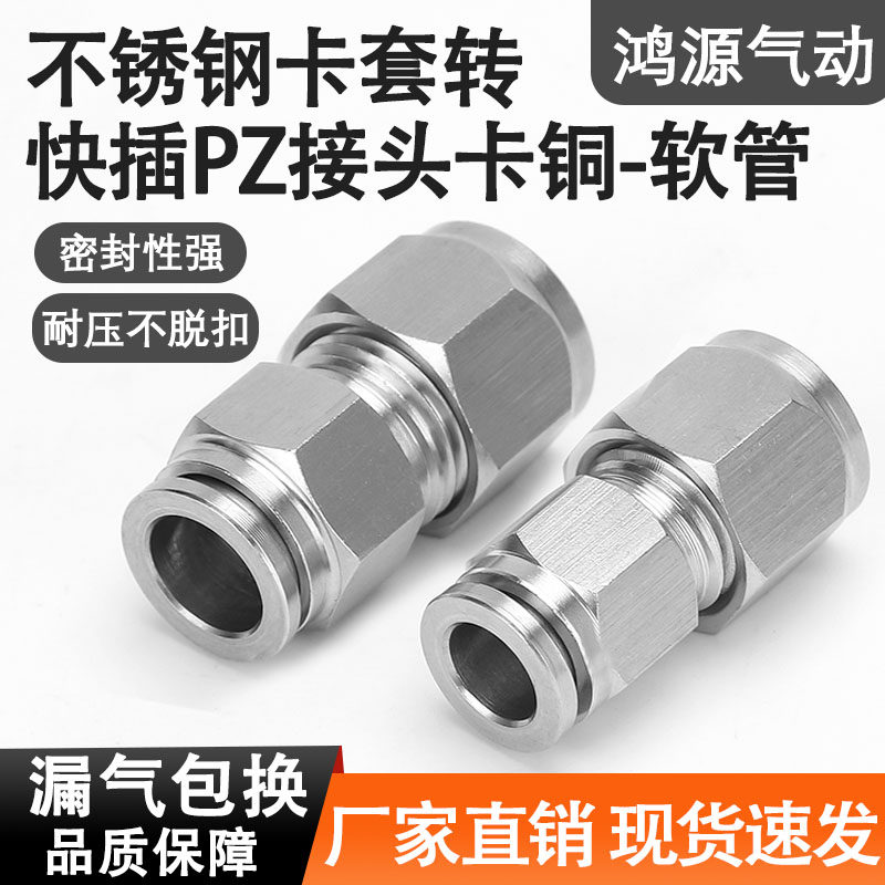 304不锈钢PK隔板卡套硬管转快插穿板软管PZ直通气动接头6/8/10/12