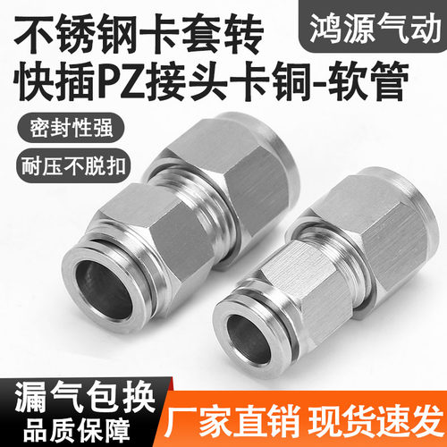 304不锈钢PK隔板卡套硬管转快插穿板软管PZ直通气动接头6/8/10/12