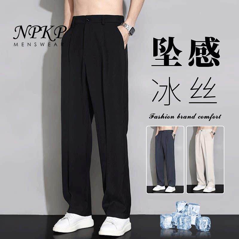 冰丝休闲裤男士春秋薄款宽松直筒西装裤子潮流新款垂感黑色西裤男