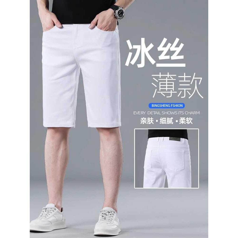 高端天丝白色牛仔短裤男夏季薄款潮流男士修身直筒休闲五分裤子潮