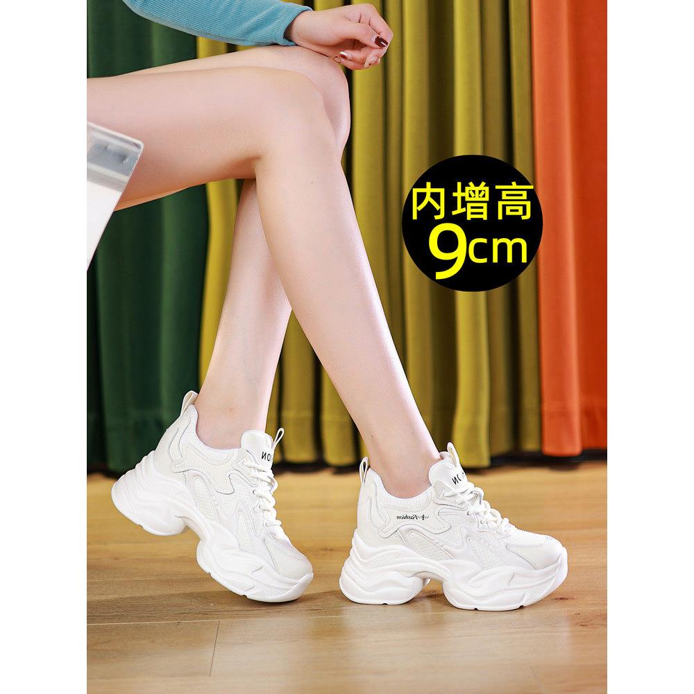 韩国阔腿裤爸爸鞋,内高9厘米,真皮白色小鞋,网眼女休闲运动鞋