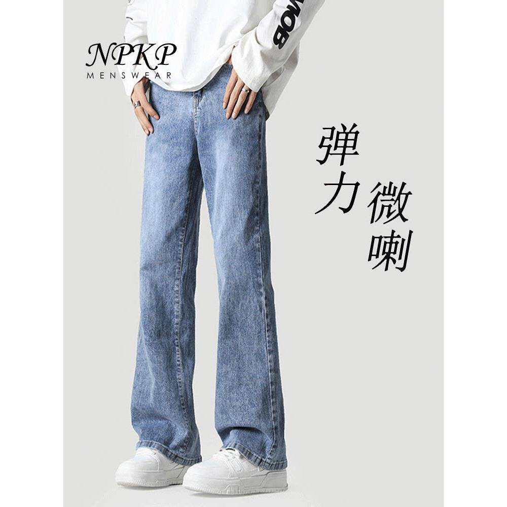 浅蓝色牛仔裤男春秋新款美式高街vibe直筒裤潮牌修身微喇休闲裤子