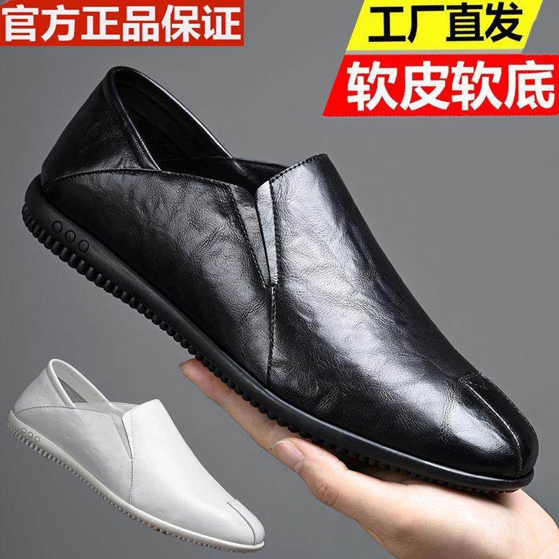 高端皮鞋男2025新款春夏软底真皮商务休闲鞋中年透气豆豆鞋小白鞋,流行男鞋,乐福鞋（豆豆鞋）,淘宝优惠券,粉丝福利购,淘宝优惠卷