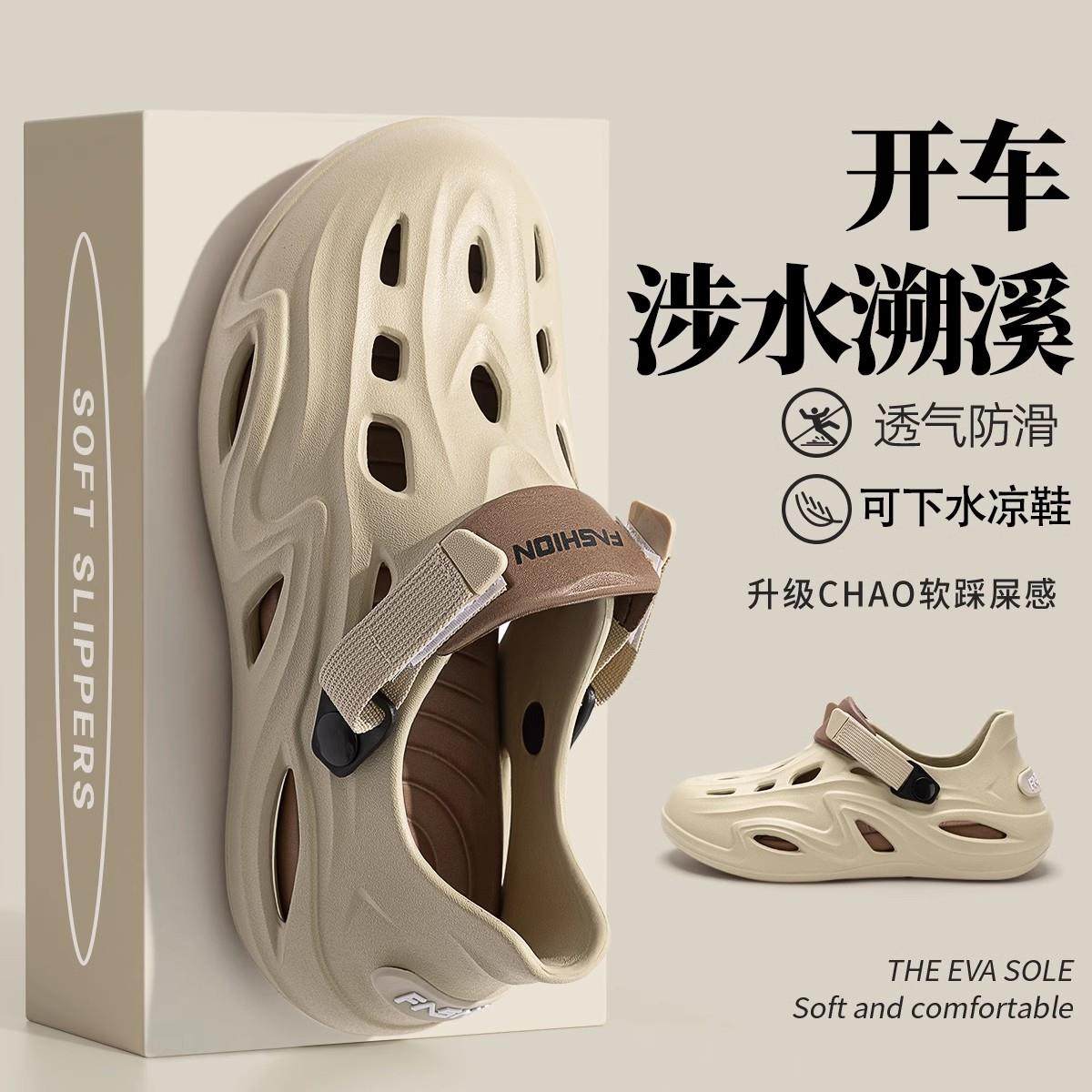 漂流洞洞鞋男士夏季涉水溯溪鞋防滑防臭户外沙滩玩水开车凉鞋男生