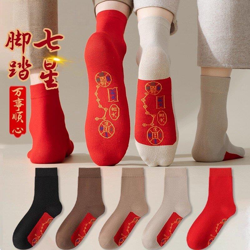 潮牌新款七星红袜子本命年纯棉马年男脚踏铜钱结婚鸿运男士新年袜