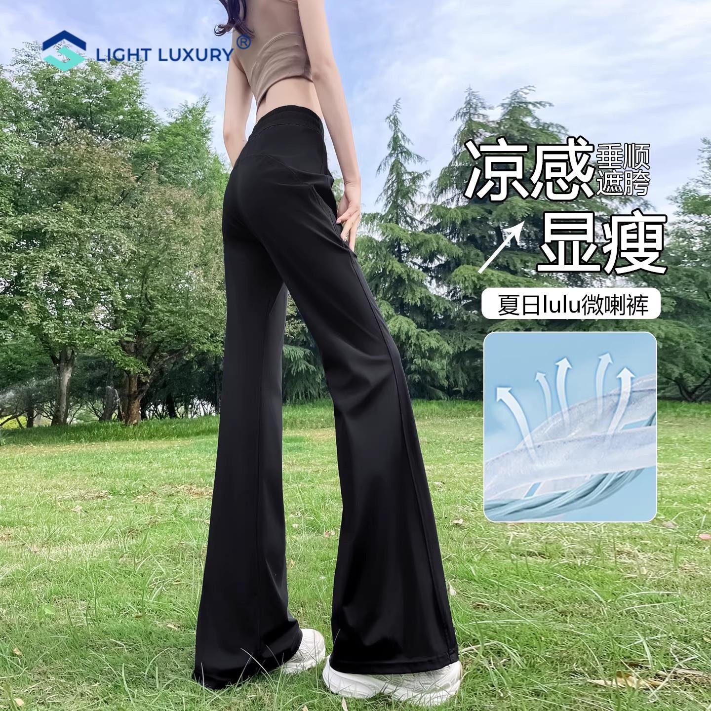 微喇冰丝裤女夏季薄款防晒防蚊休闲裤透气凉凉瑜伽运动速干裤子