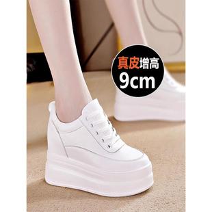 9cm厚底小个子休闲运动板鞋 内增高女鞋 女2025新款 明星真皮小白鞋