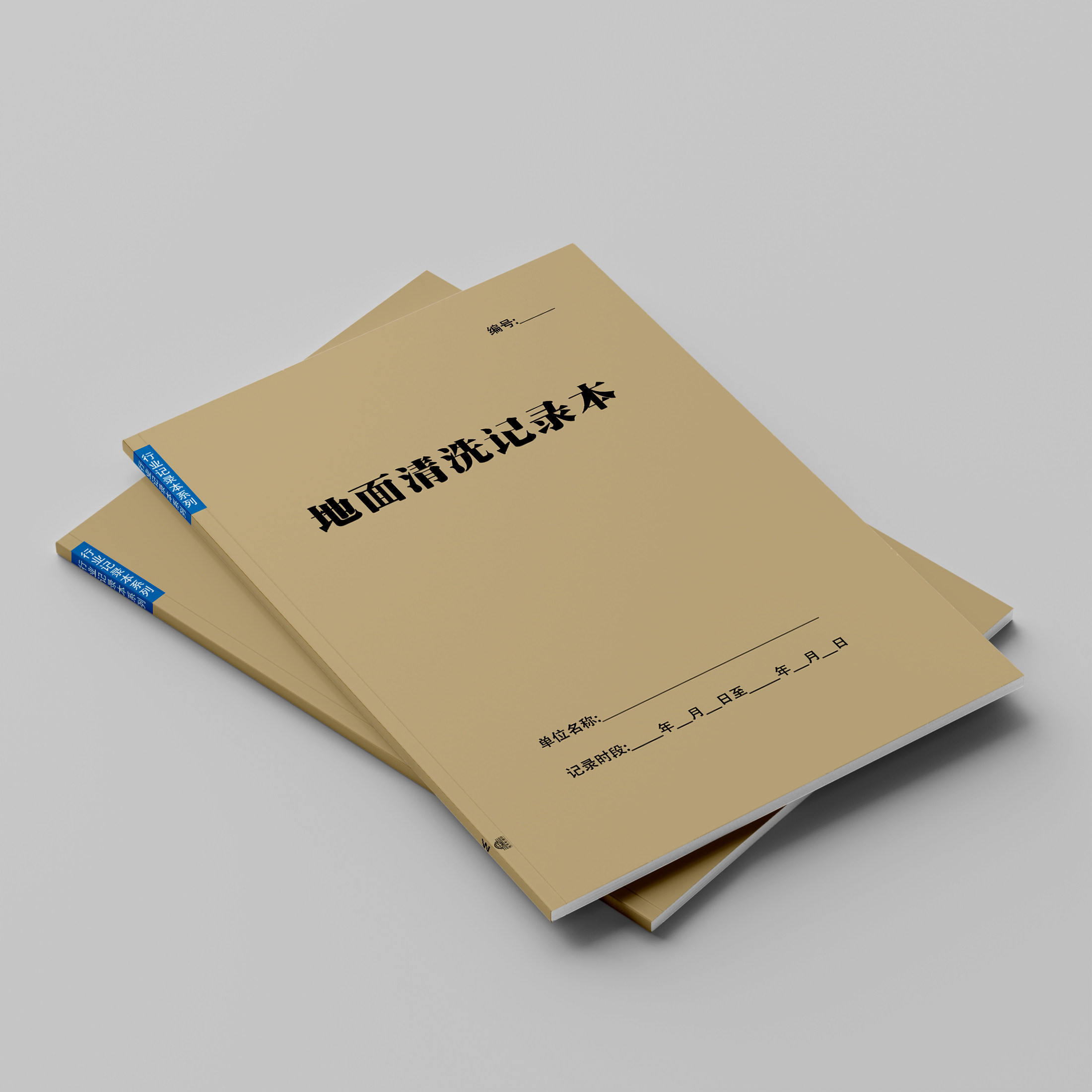 卫生保洁巡逻记录表酒店餐厅卫生间清洁检查表公共地面清洗记录本