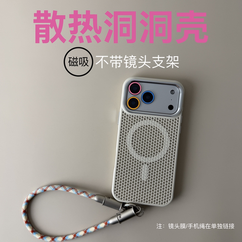 苹果iphone17promax手机壳