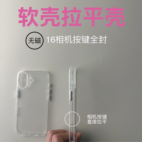苹果iphone17promax手机壳