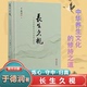 现代转化精装 中华传统养生学 正版 图书 社 长生久视 化繁为简理论与实操结合修炼实操现代养生误区内丹修炼华龄出版 于德润著