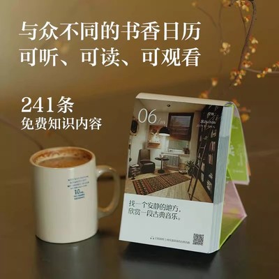 青豆阅读日历发现生活另一种可能