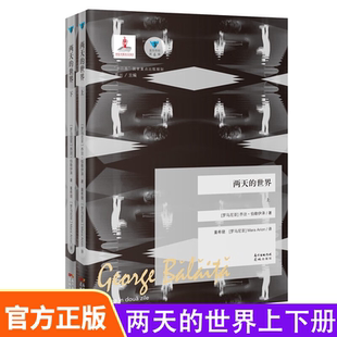 笔触描写了那个年代 用童话般 故事 体现出从新现 过渡 两天 实主义向魔幻现实主义 世界