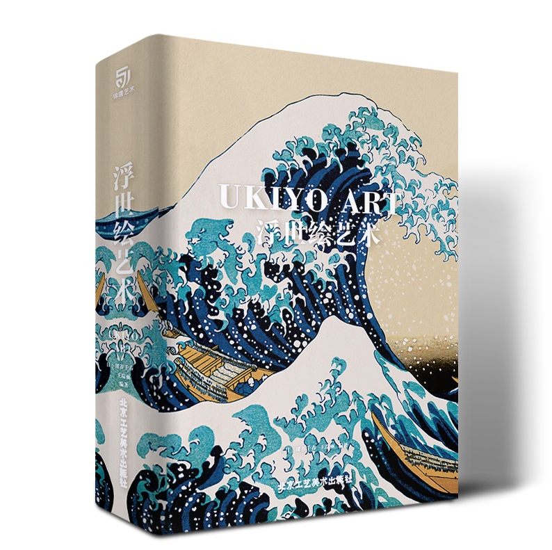浮世绘艺术江户三百年风情世事