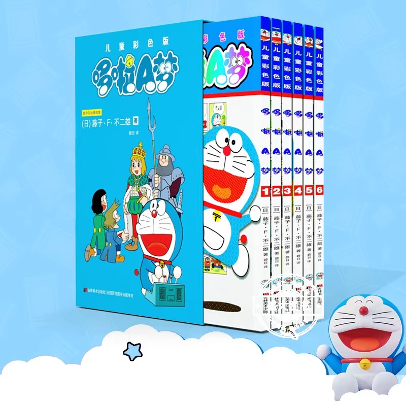 哆啦A梦儿童彩色版机器猫漫画书