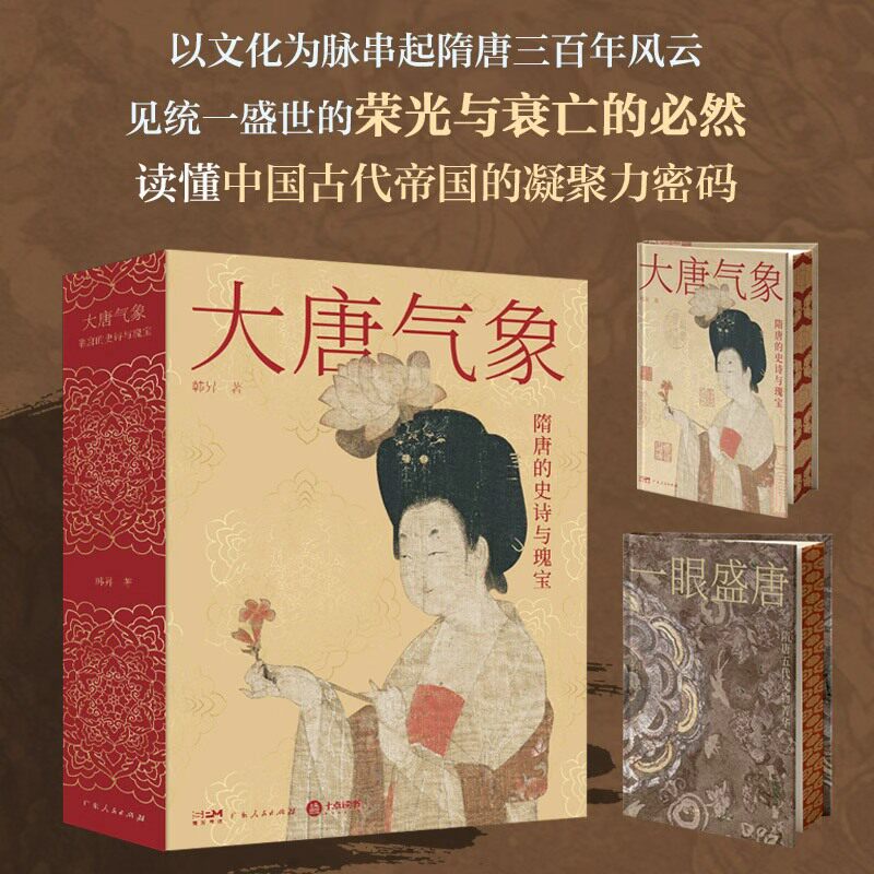 大唐气象:隋唐的史诗与瑰宝历史