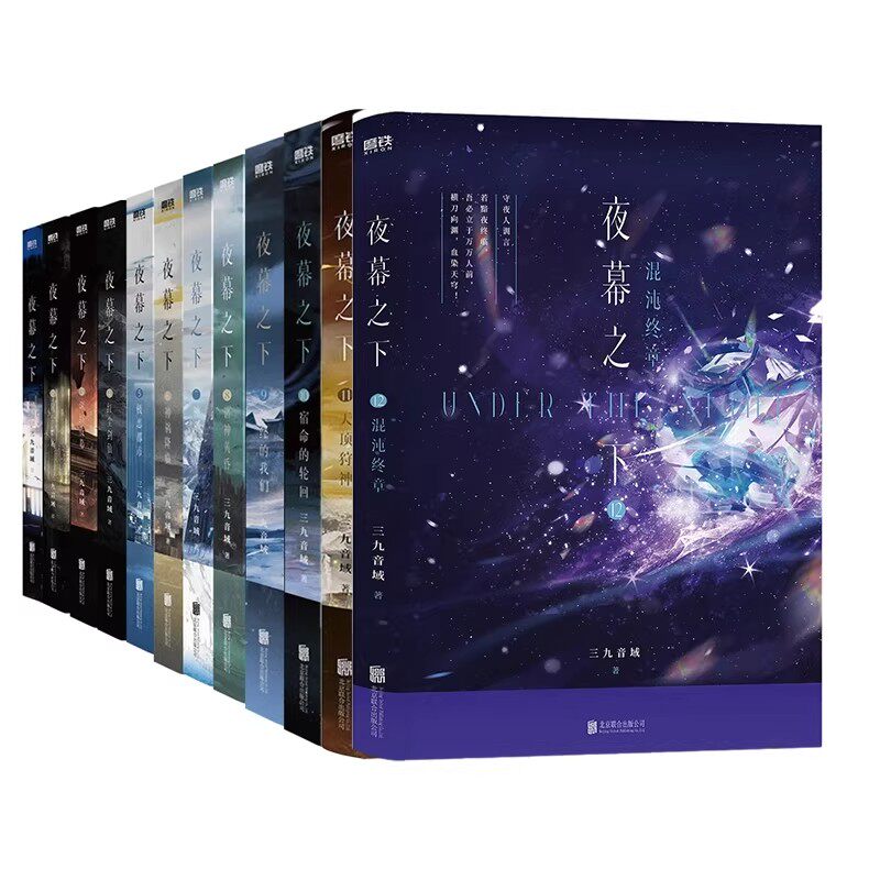夜幕之下1-12夜幕之下1-12全套