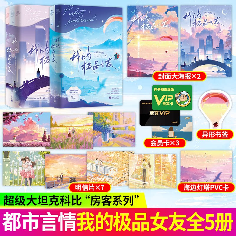 超级大坦克科比著张一西都市生活